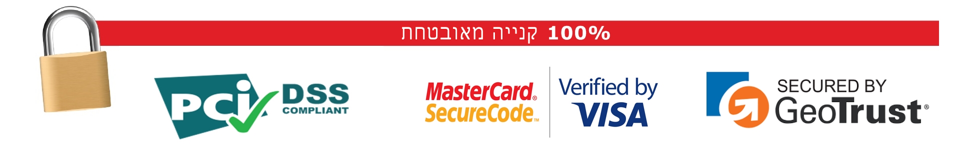100% קנייה מאובטחת